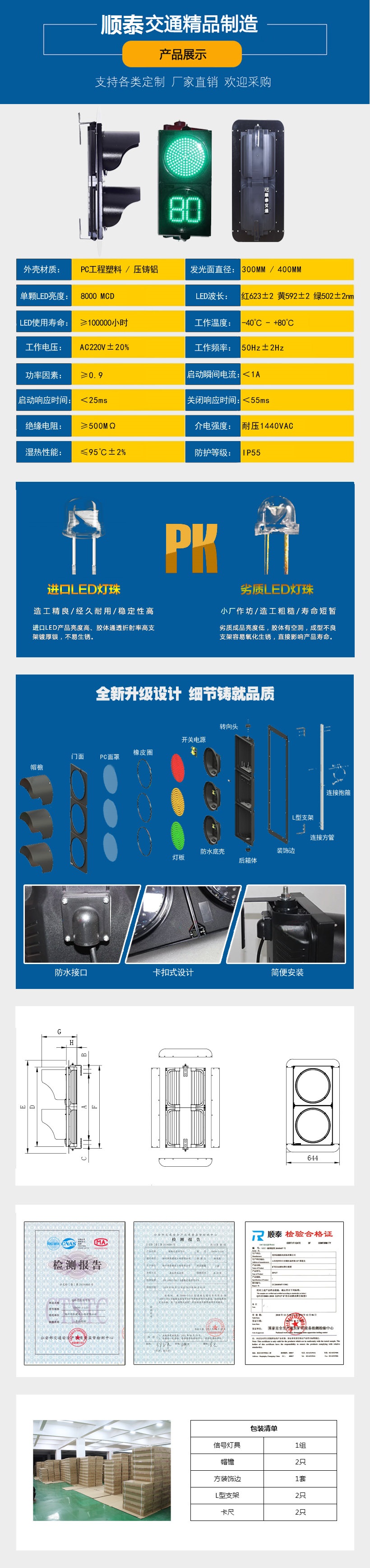 300mm機動車倒計時兩燈