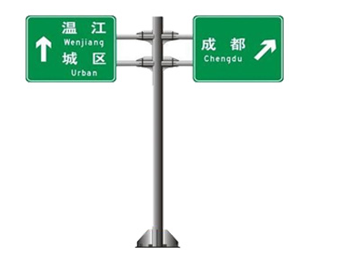 道路標志牌桿