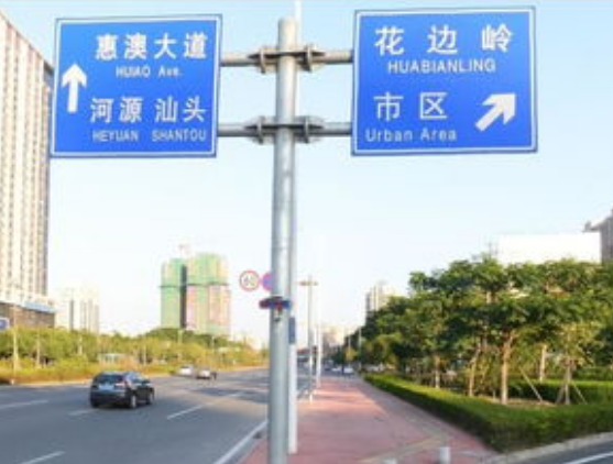 道路交通標(biāo)志牌安裝在道路上應(yīng)要做到哪些要求？