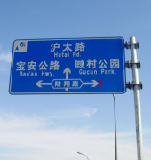 道路標(biāo)識牌：是怎樣設(shè)置與分類的？